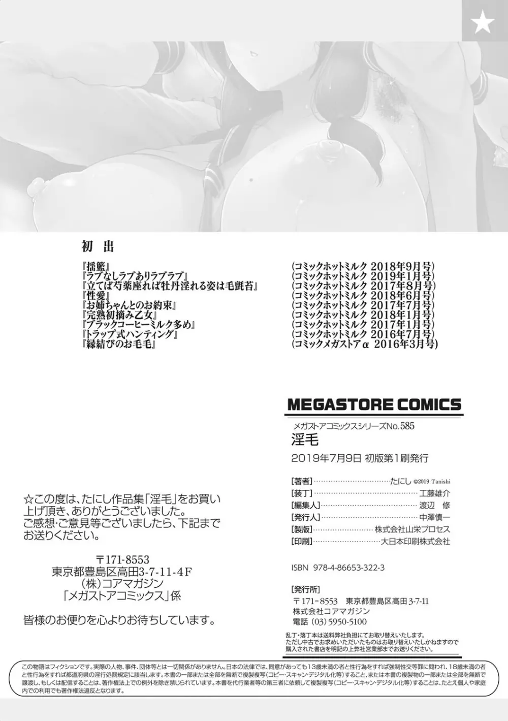 淫毛 Page.226