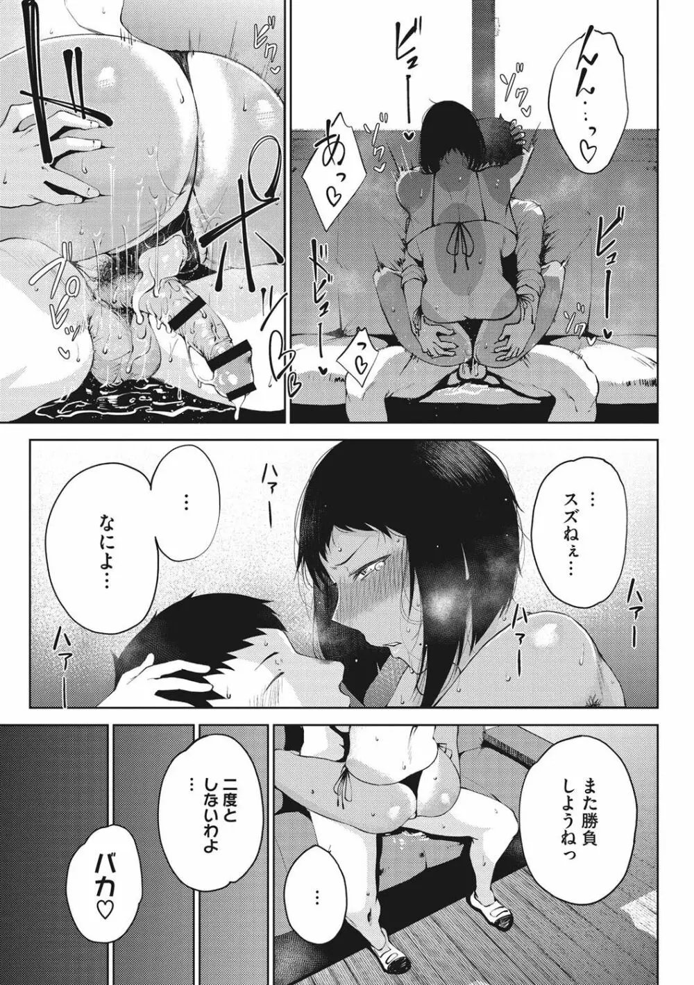 淫毛 Page.51