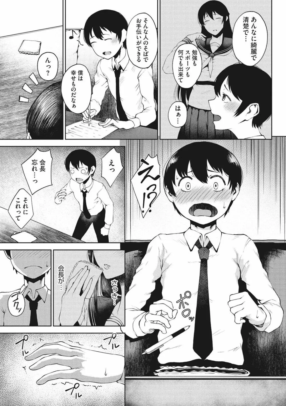 淫毛 Page.55