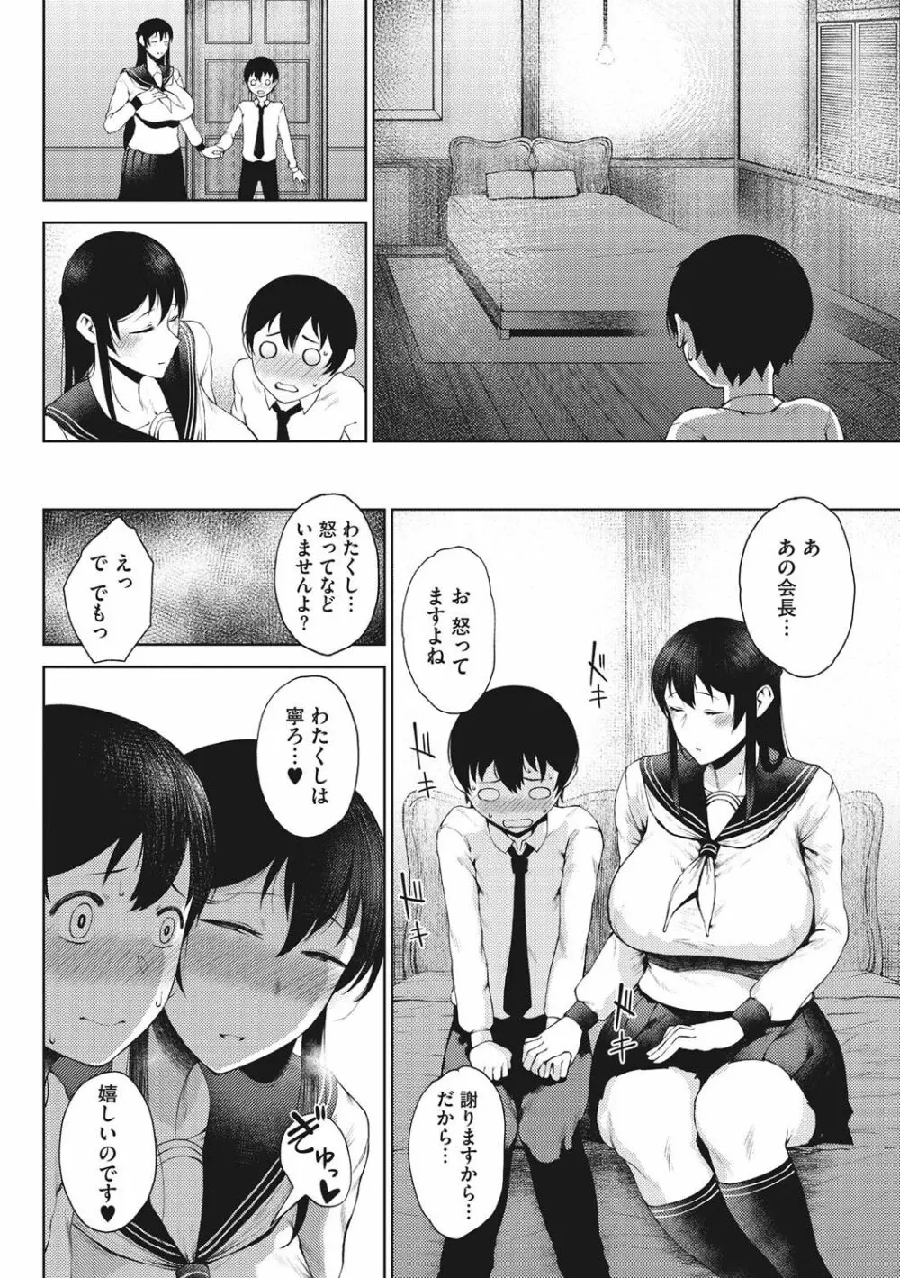 淫毛 Page.58