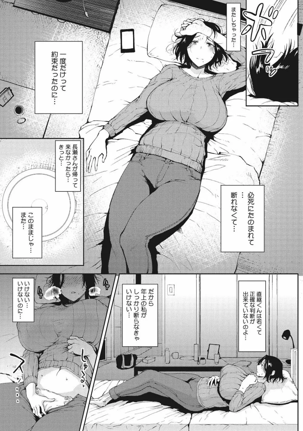 淫毛 Page.81