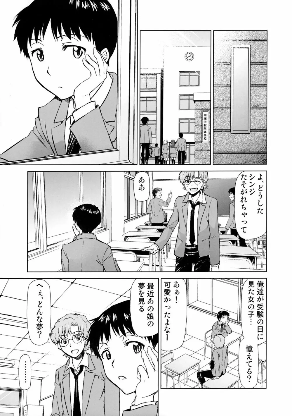 RE-TAKE 改 Page.2