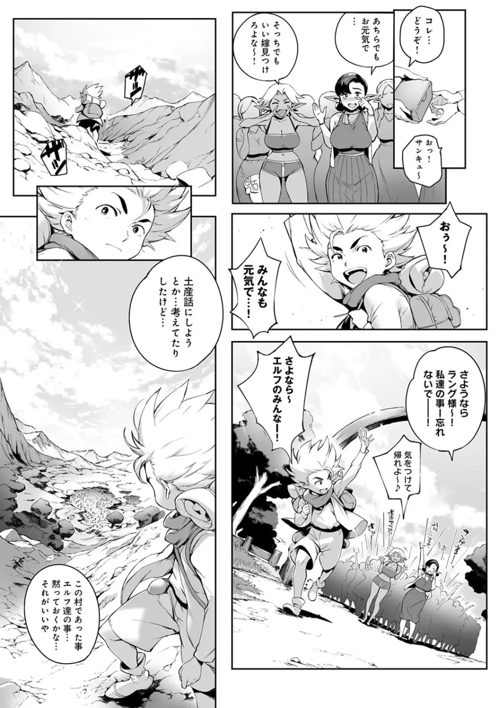 とろかせおるがずむ FANZA限定特典付き Page.115