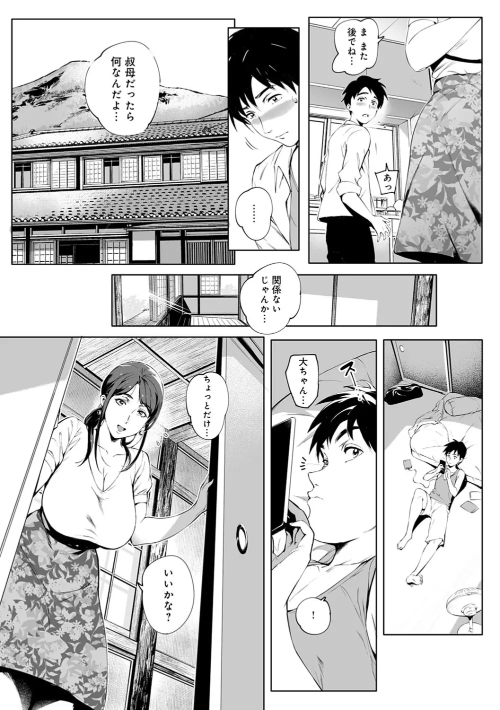 とろかせおるがずむ FANZA限定特典付き Page.13