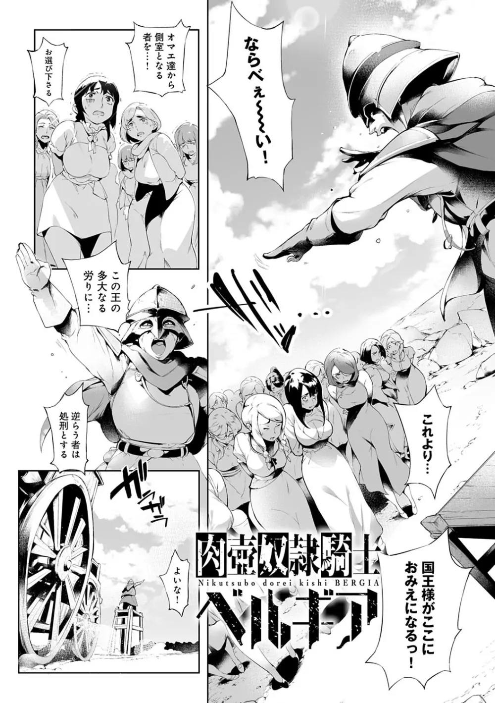 とろかせおるがずむ FANZA限定特典付き Page.180