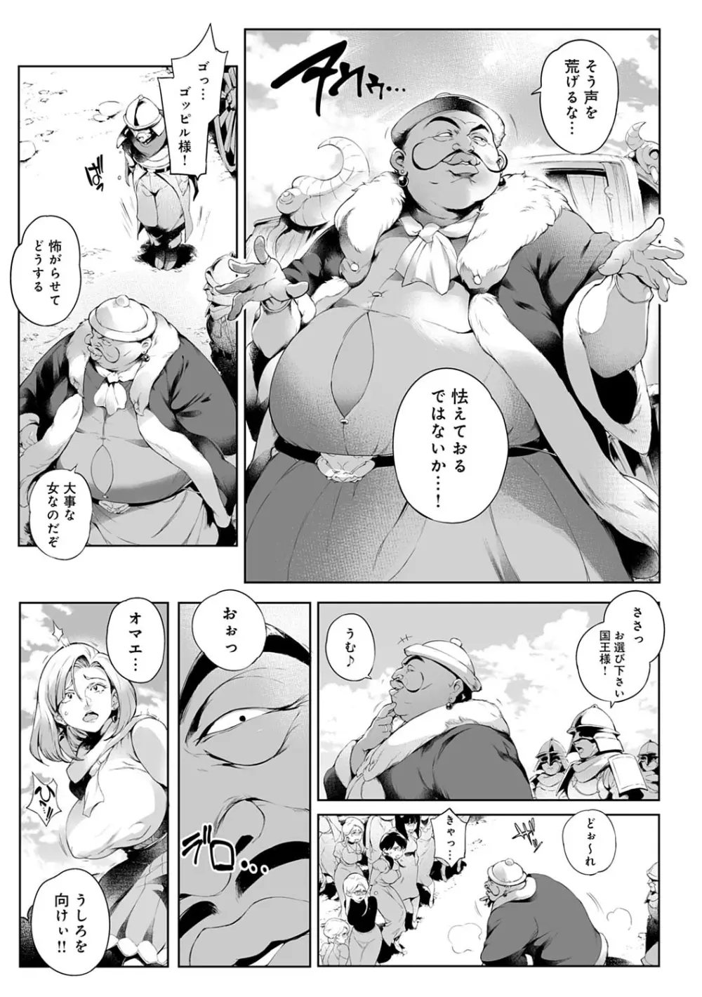 とろかせおるがずむ FANZA限定特典付き Page.181