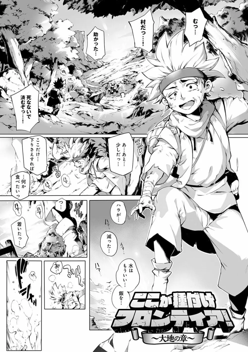 とろかせおるがずむ FANZA限定特典付き Page.37