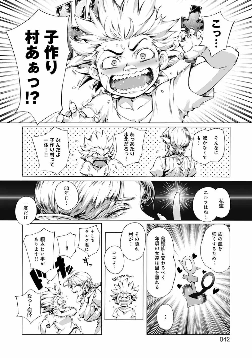 とろかせおるがずむ FANZA限定特典付き Page.42