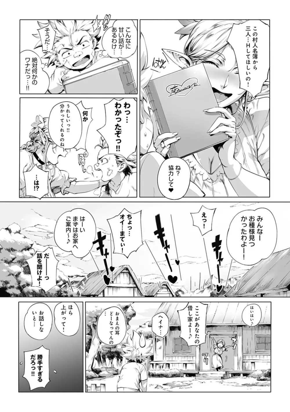 とろかせおるがずむ FANZA限定特典付き Page.43