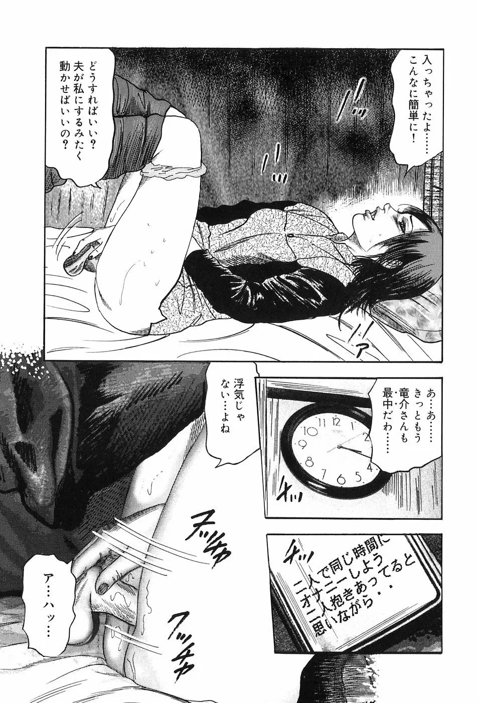 M女の遺伝子 Page.11