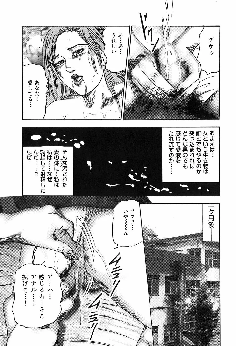 M女の遺伝子 Page.143