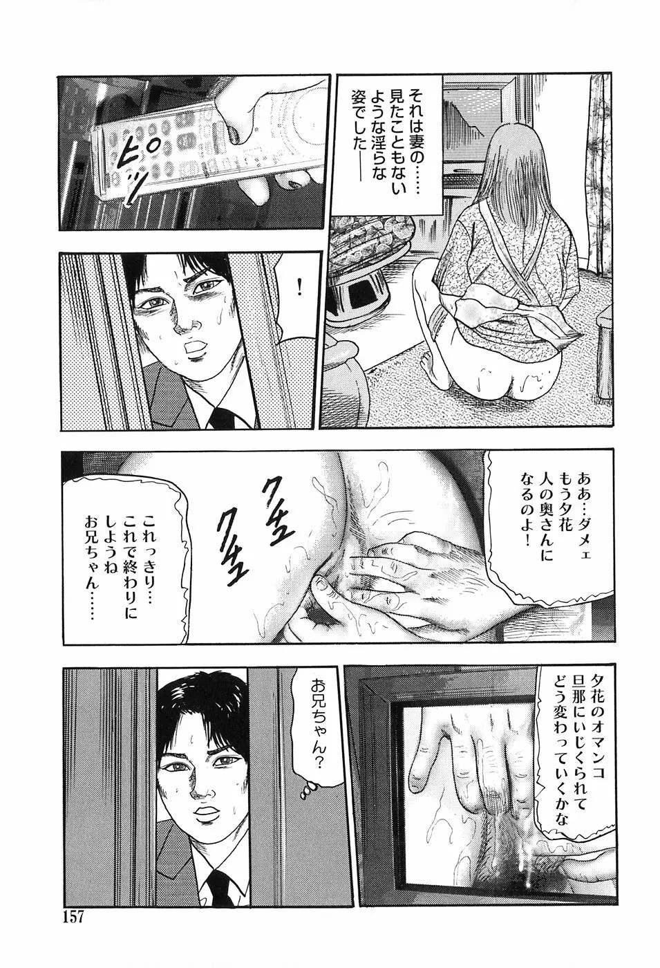 M女の遺伝子 Page.148