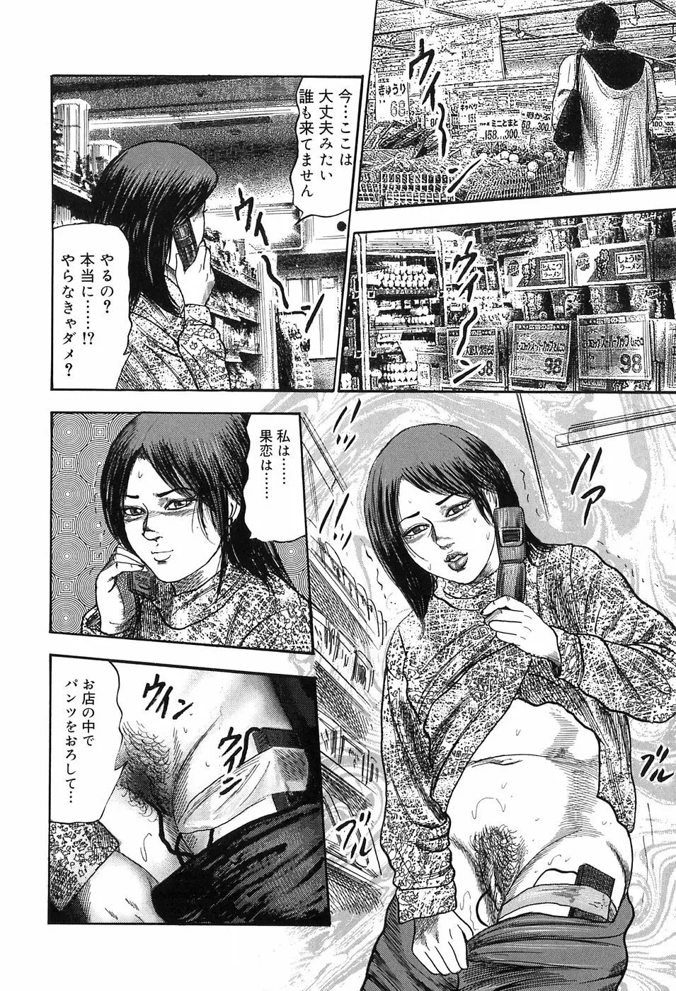 M女の遺伝子 Page.18