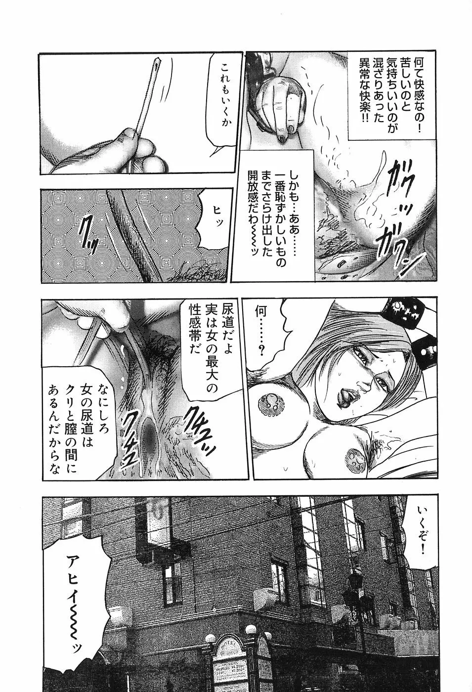 M女の遺伝子 Page.180