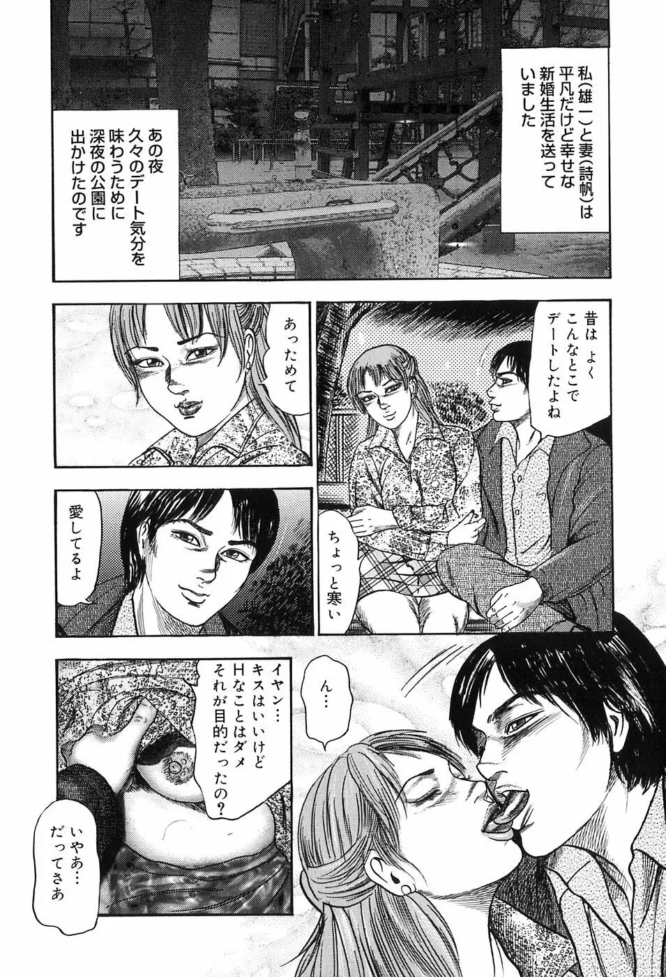 M女の遺伝子 Page.87