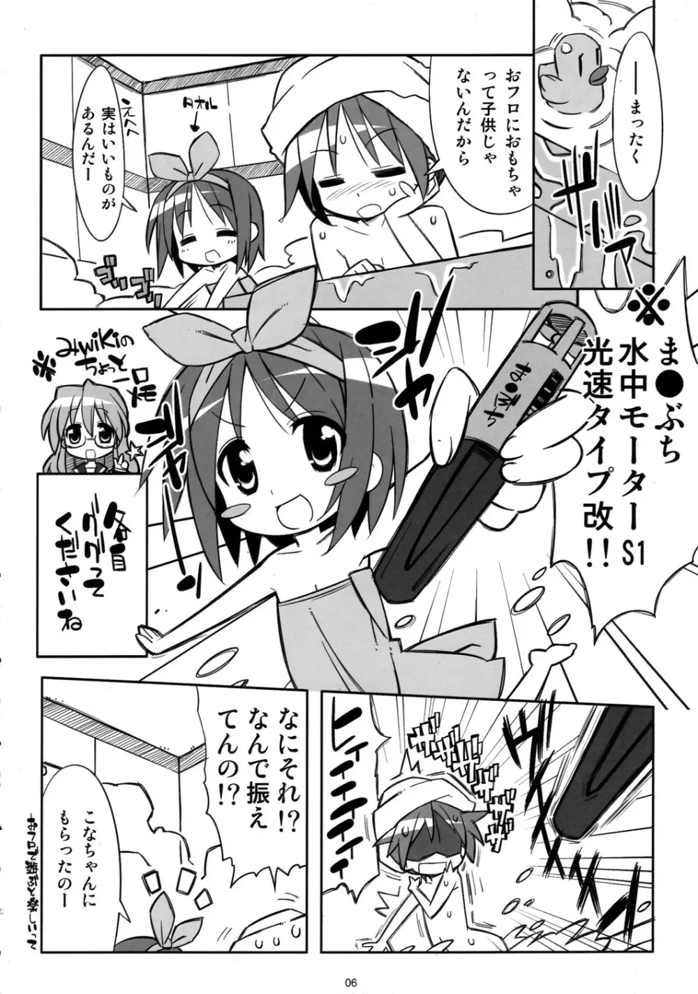 かが・ほん Page.5