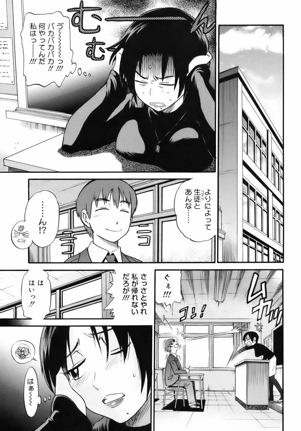 美～ちく♥ Page.43