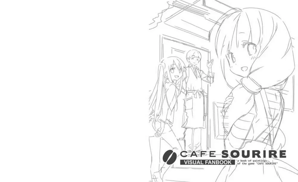 CAFE SOURIRE VFB 電子書籍（恋課金同梱特典再編集版） Page.2