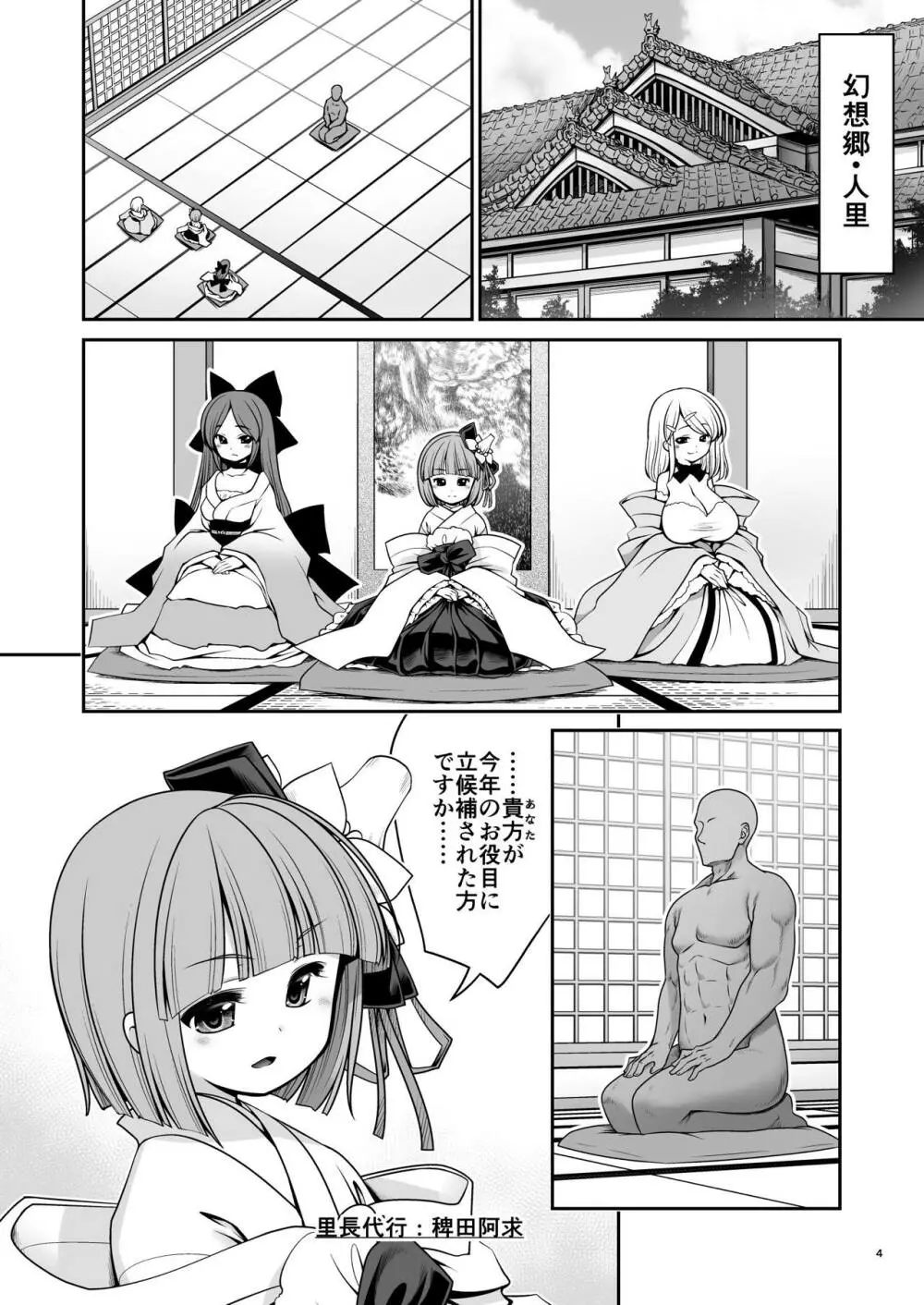 濡れる霧の湖 Page.4