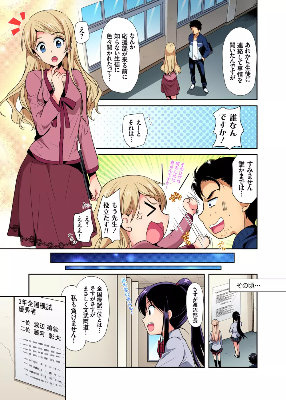 ガチコミ Vol.98 Page.159