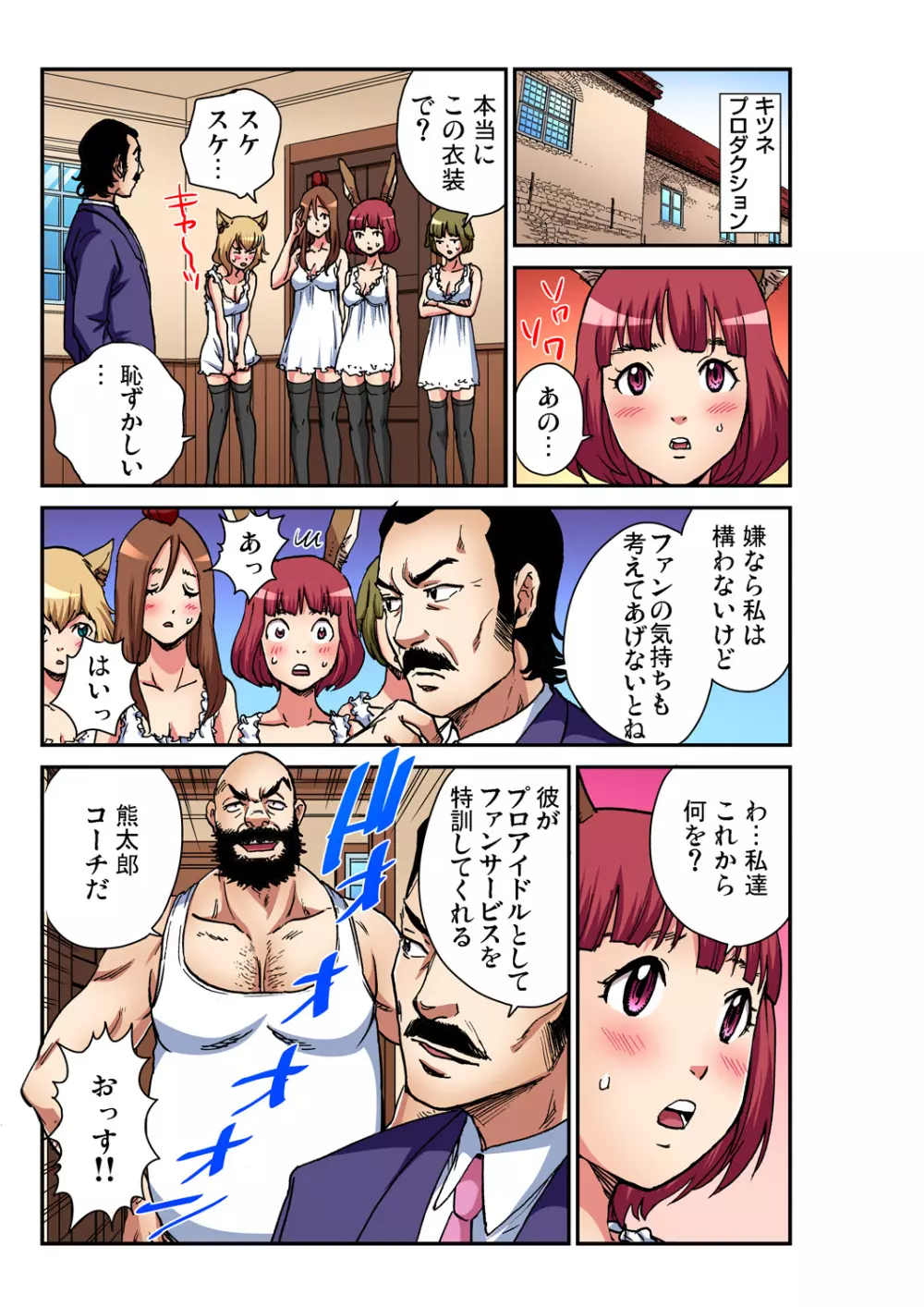 ガチコミ Vol.98 Page.200