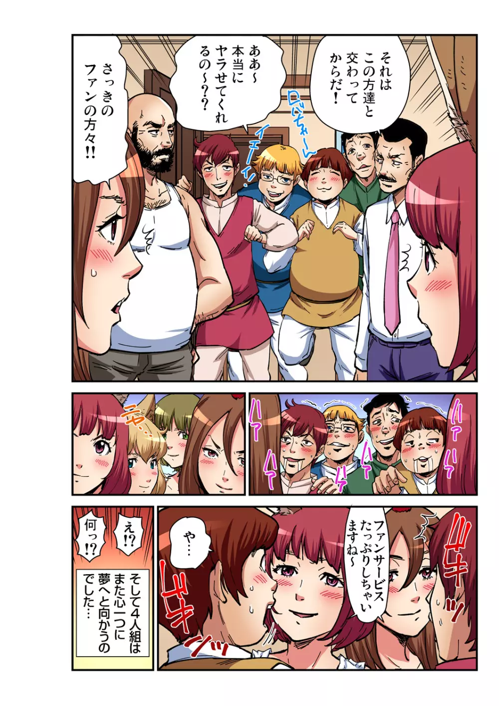 ガチコミ Vol.98 Page.211