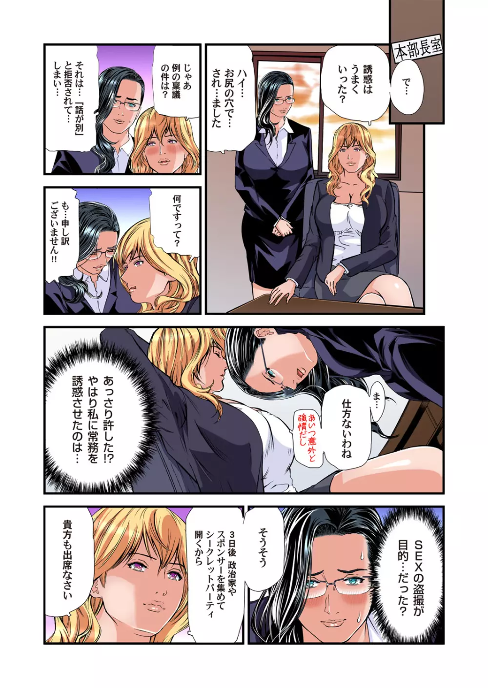 ガチコミ Vol.98 Page.60