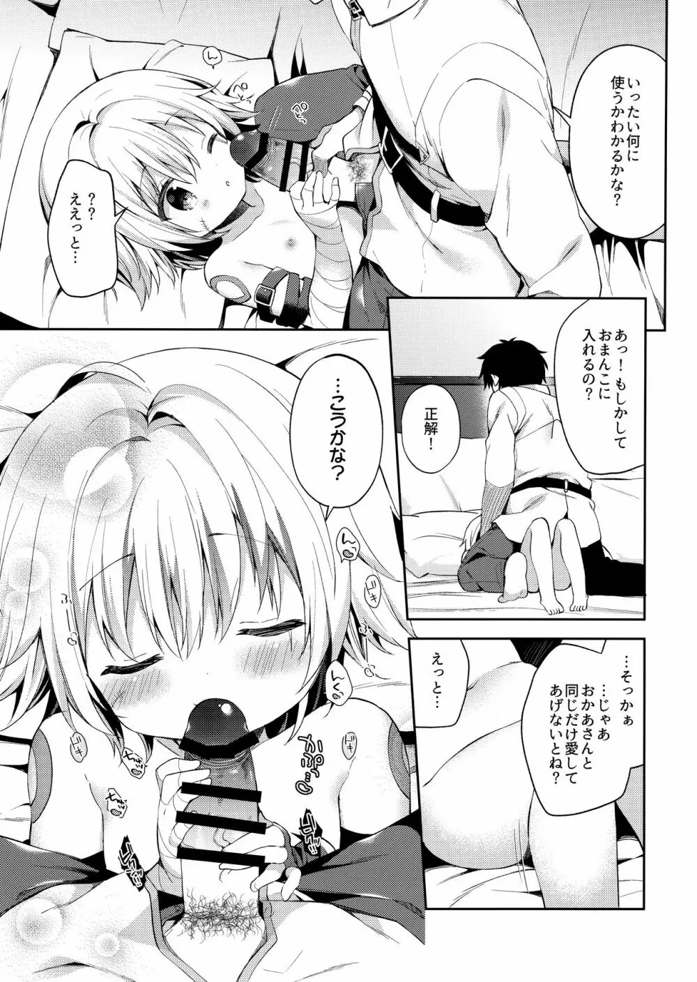 ジャック イン ザ ボックス Page.13