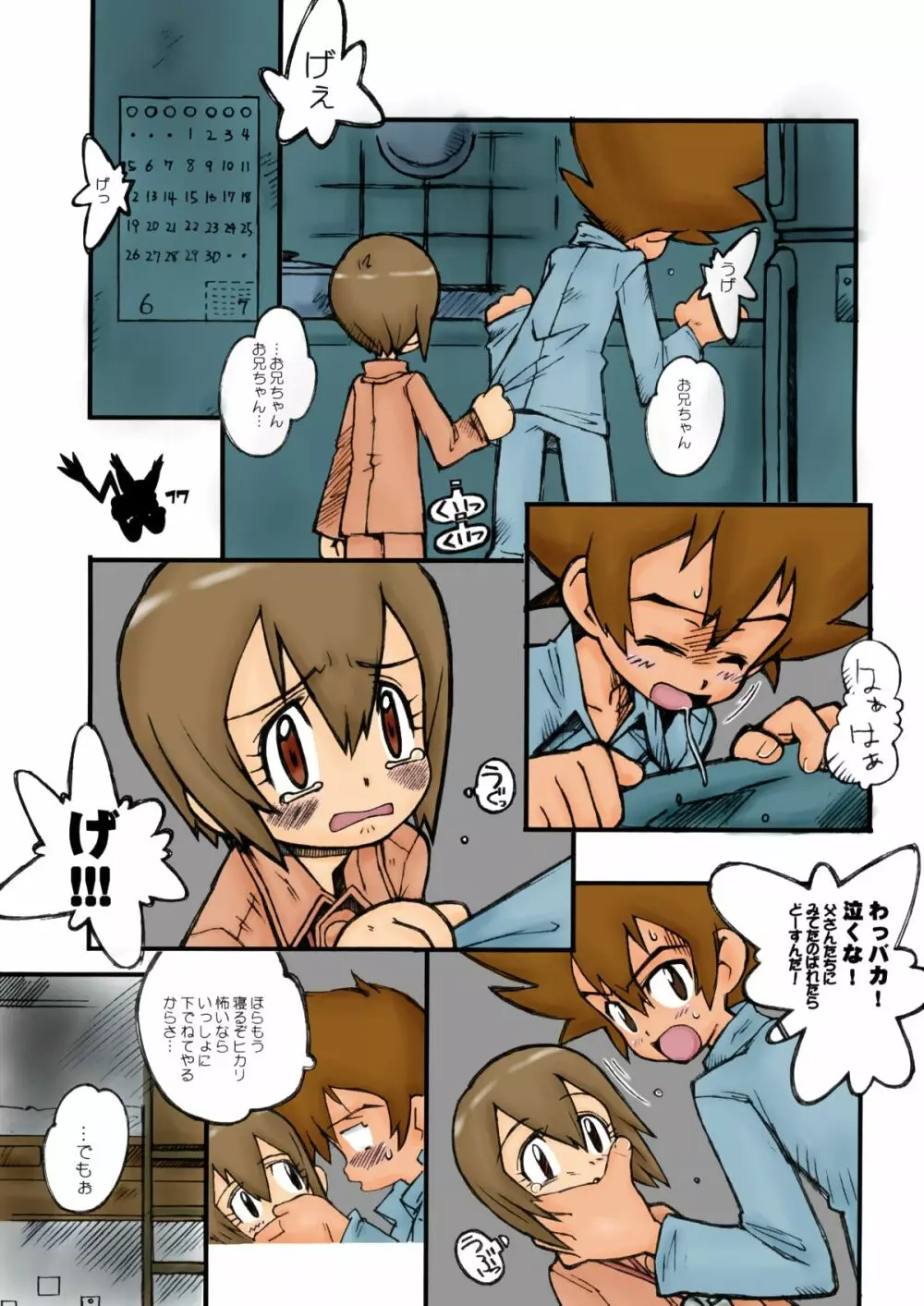 Digimon Queen 01+ Page.17