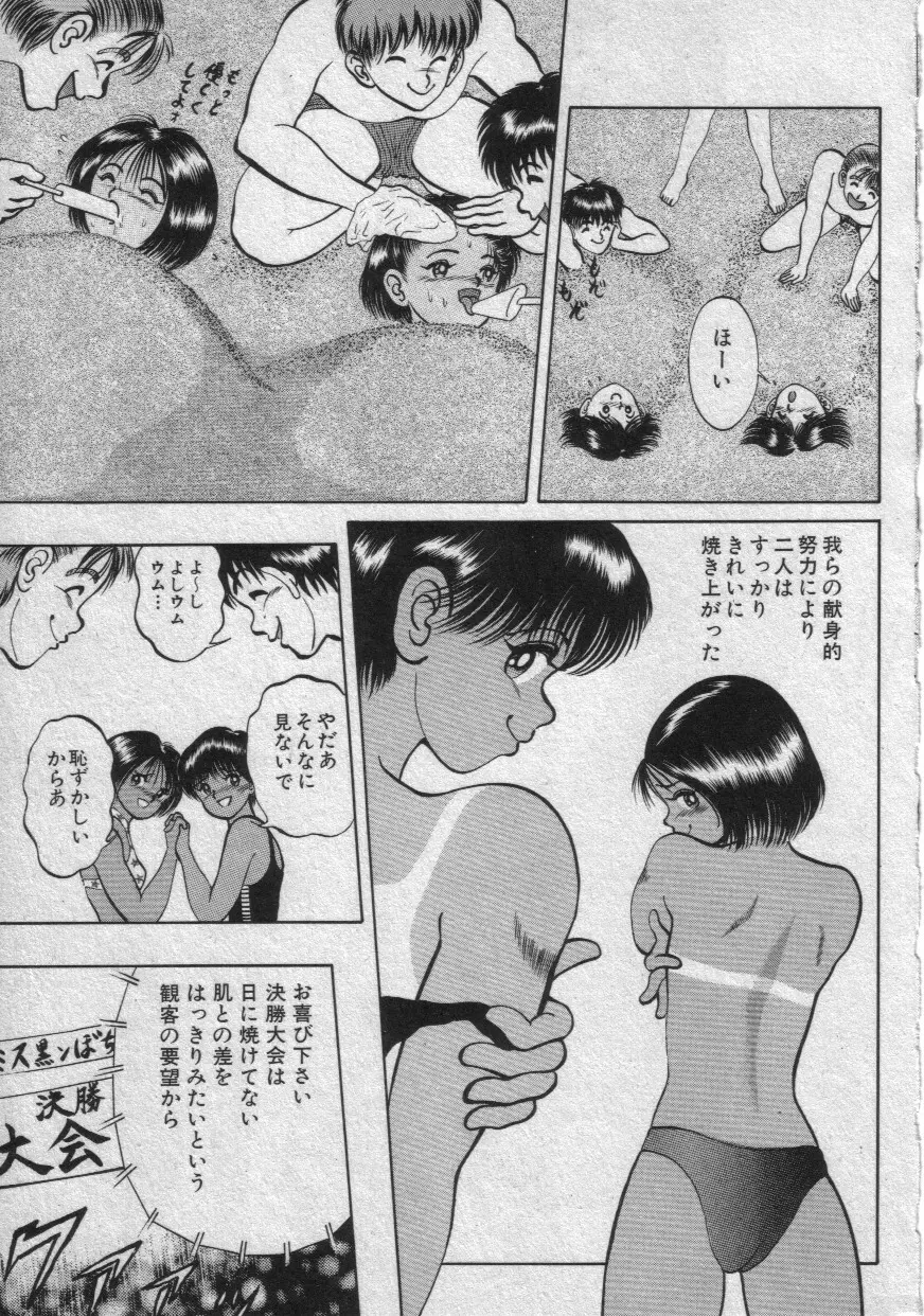 レイニーシーズン Page.10