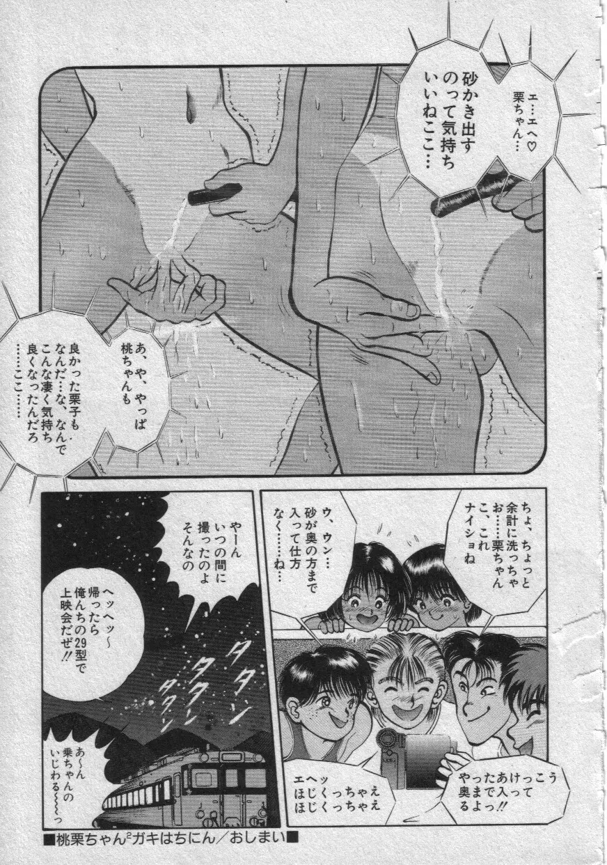 レイニーシーズン Page.14