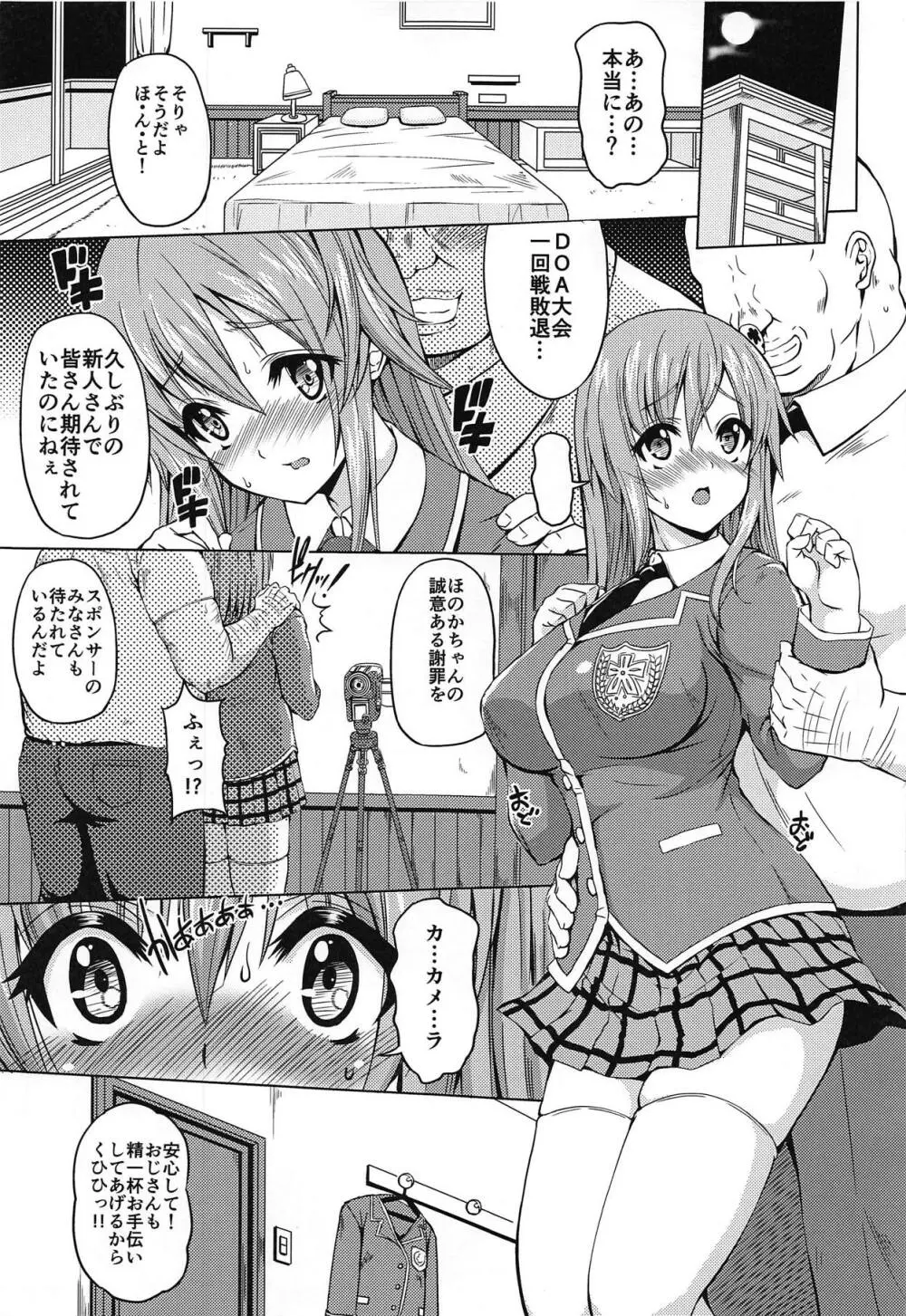 HONOKANA Page.4