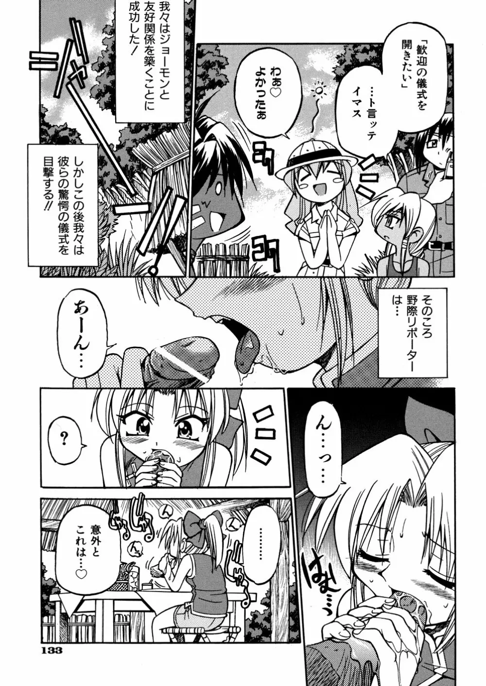 00ななこ Page.136