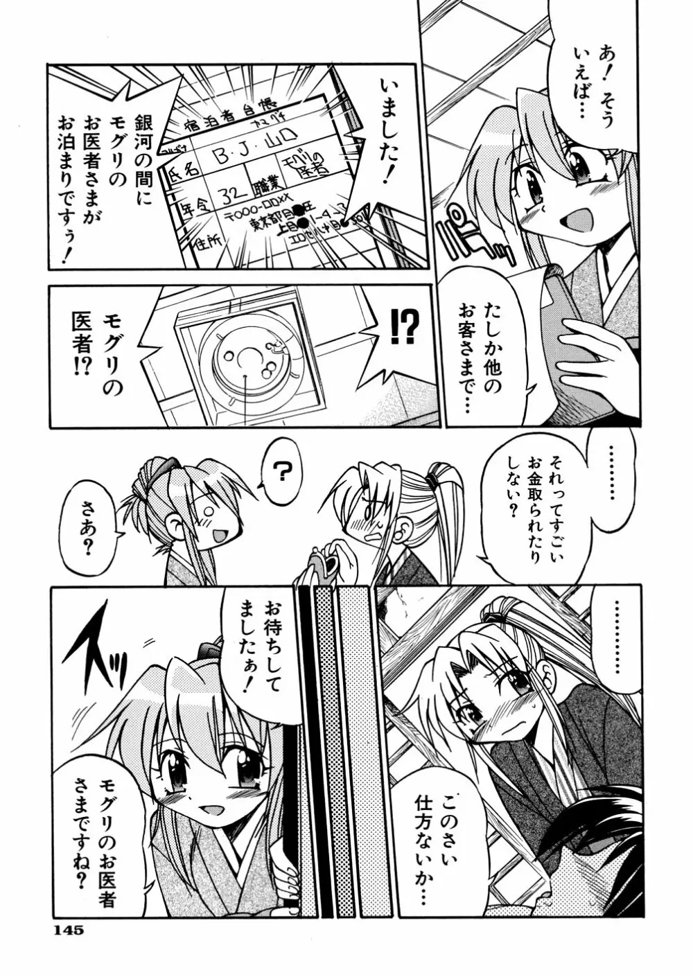 00ななこ Page.148