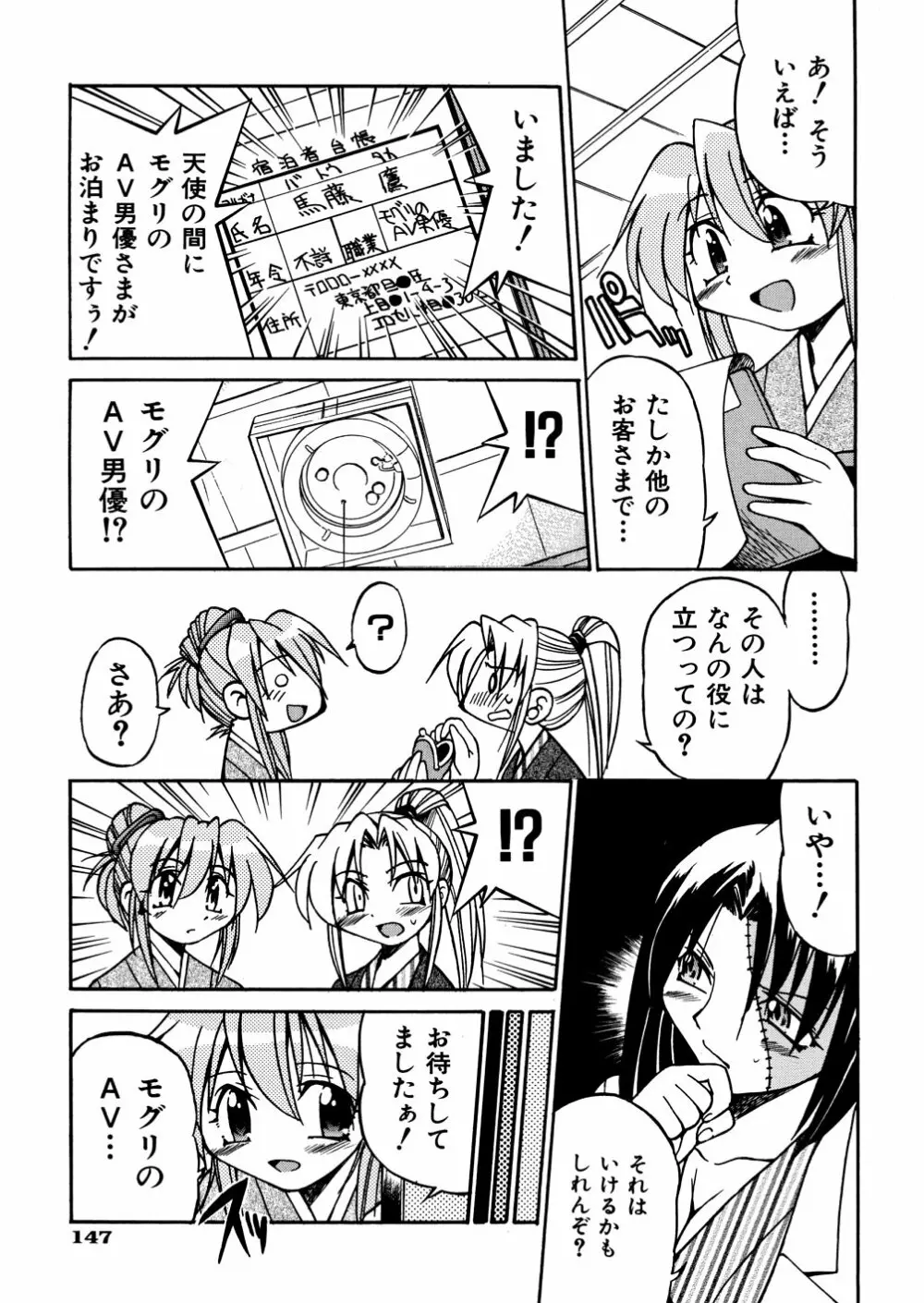 00ななこ Page.150