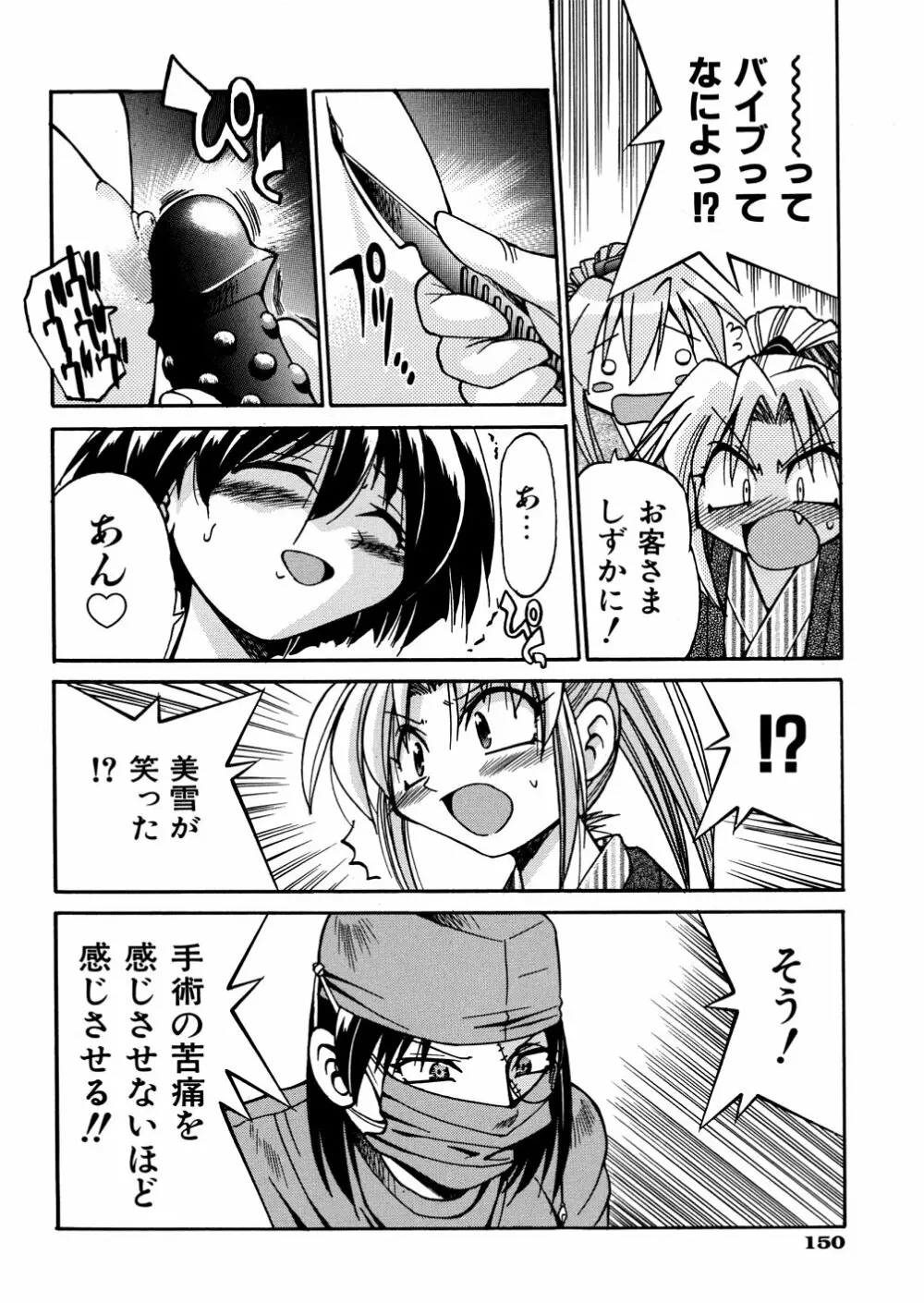 00ななこ Page.153