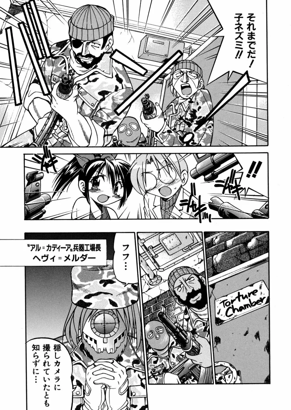 00ななこ Page.20