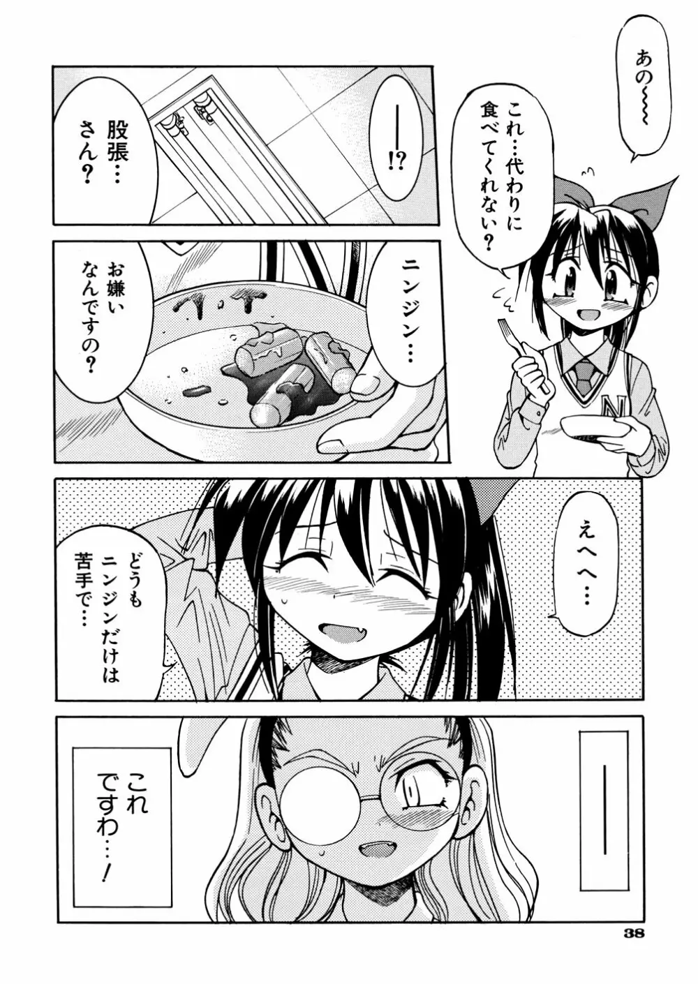 00ななこ Page.41