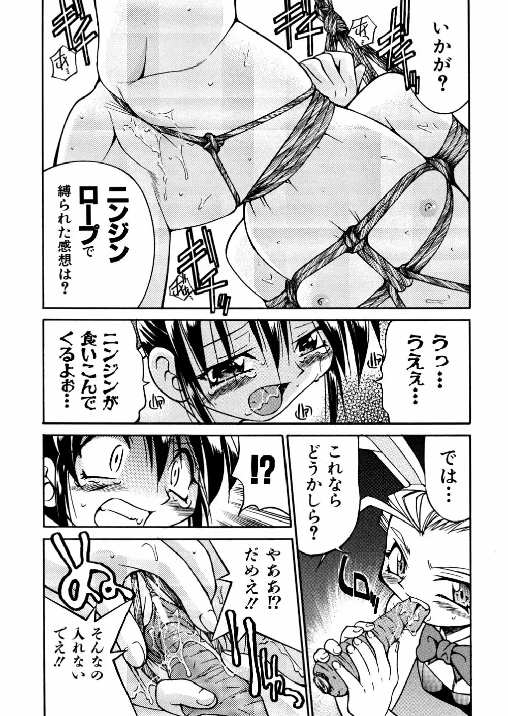 00ななこ Page.46