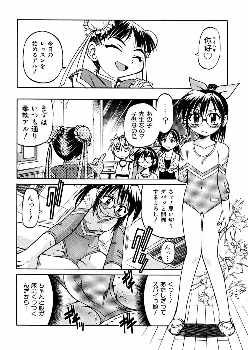 00ななこ Page.65