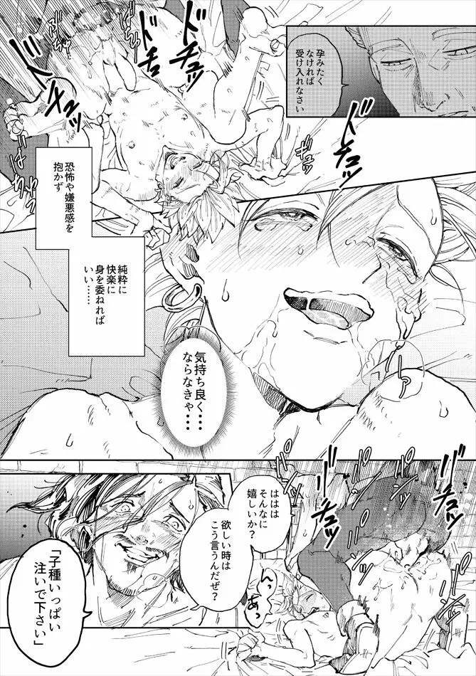 レンタルかみゅくん4day Page.17