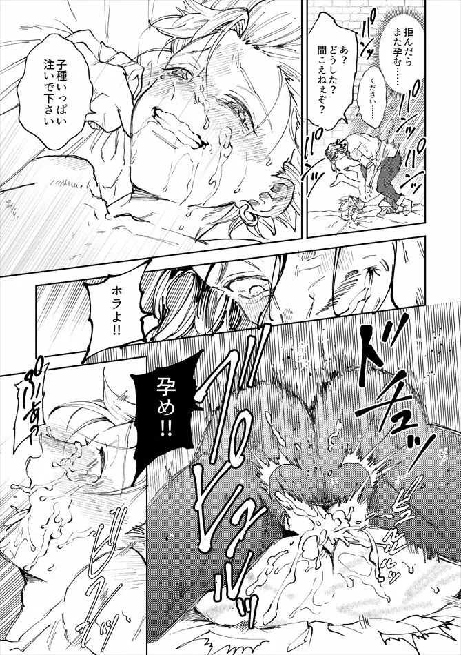 レンタルかみゅくん4day Page.18
