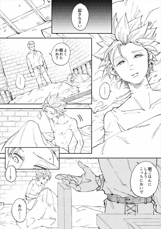 レンタルかみゅくん4day Page.2
