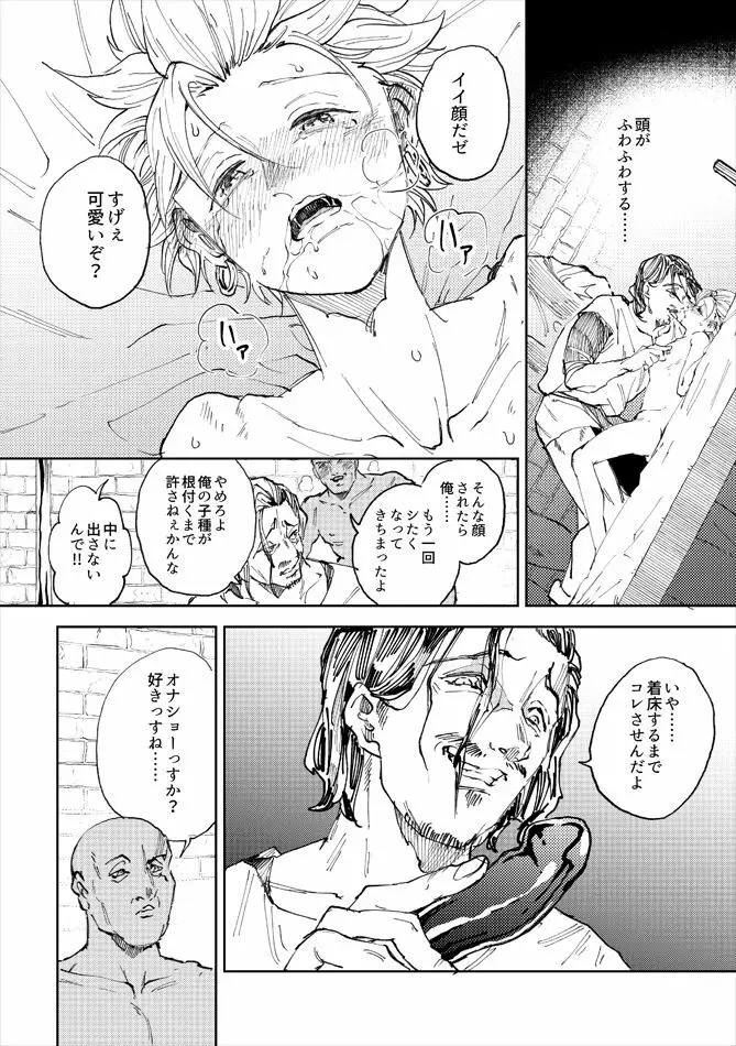 レンタルかみゅくん4day Page.21