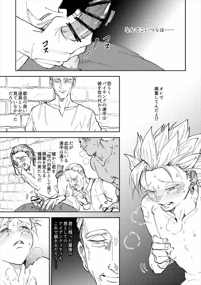 レンタルかみゅくん4day Page.24