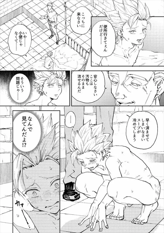 レンタルかみゅくん4day Page.3