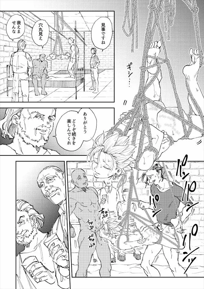 レンタルかみゅくん4day Page.39