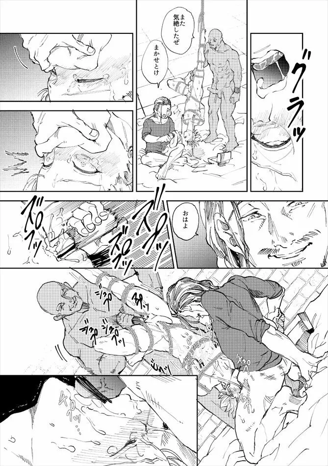 レンタルかみゅくん4day Page.42