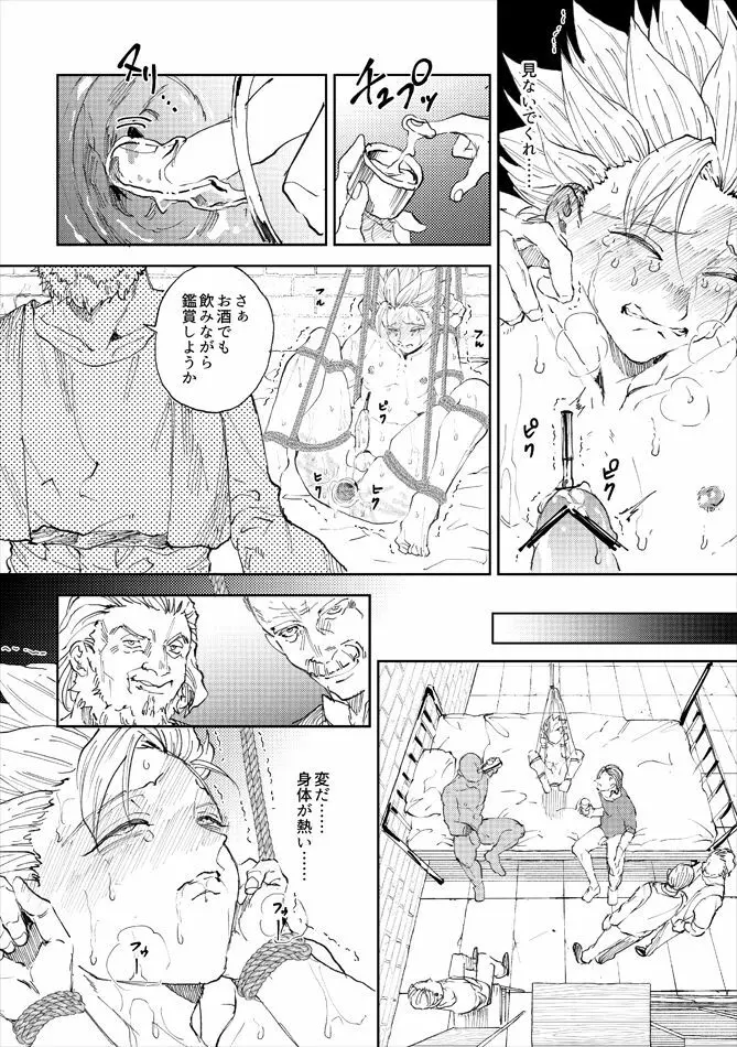 レンタルかみゅくん4day Page.47