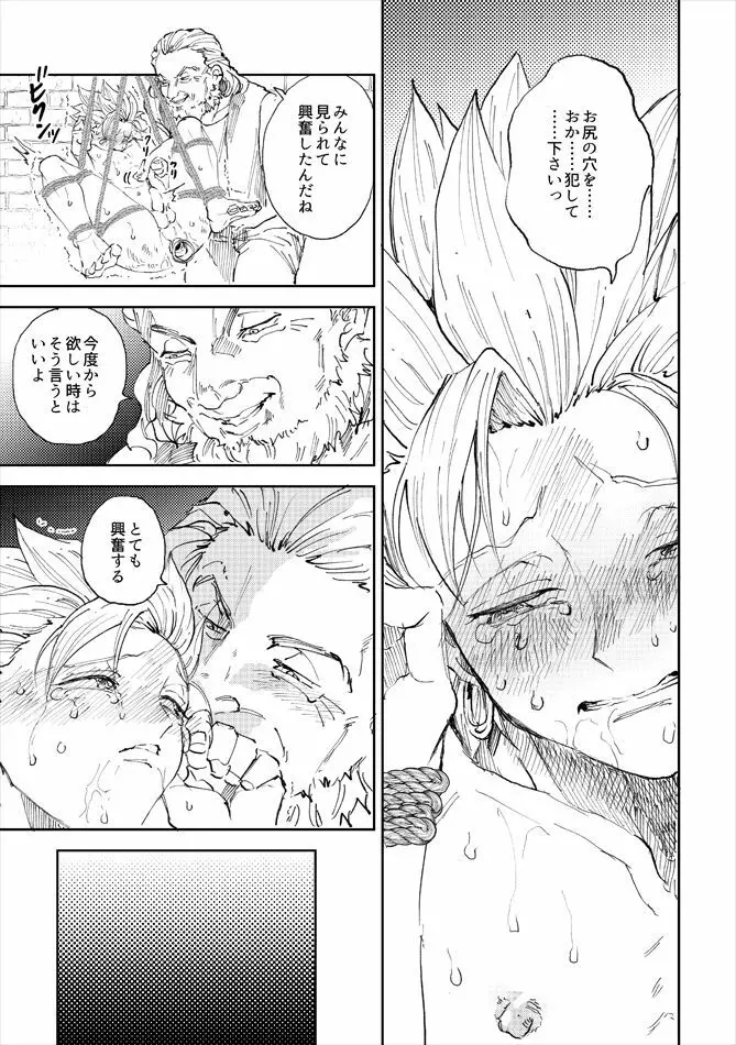 レンタルかみゅくん4day Page.50